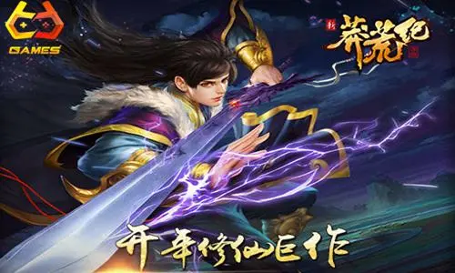 莽荒纪手游世界boss,莽荒纪手游世界境白叔技能 游戏内世界BOSS挑战