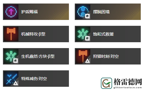 白荆回廊庆典巡游烙痕效果分享