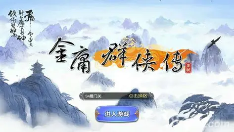 金庸群侠传2攻略,金庸群侠传2攻略全流程 宠物技能升级材料速刷