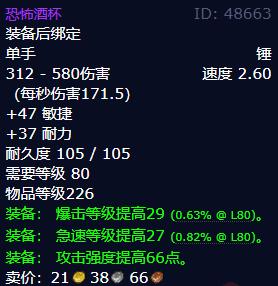 魔兽世界wlk美酒节掉落装备等级详细解析