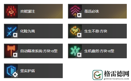 白荆回廊残照烙痕效果具体分析