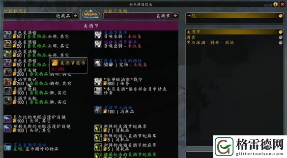 魔兽世界wlk2024美酒节坐骑详细一览