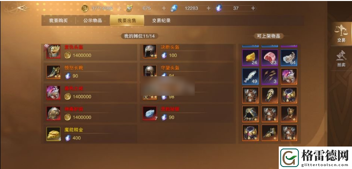 新神魔大陆职业更换攻略一览