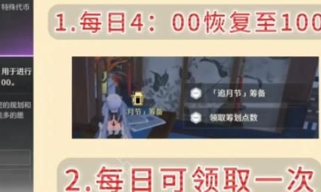 鸣潮追月节经营伙伴等级提升详细介绍