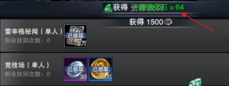 新神魔大陆找回资源方法一览