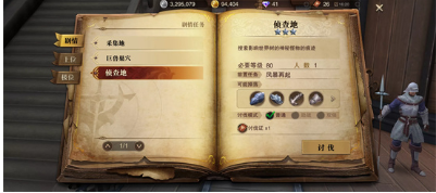 猎魂觉醒风暴再起任务位置分享