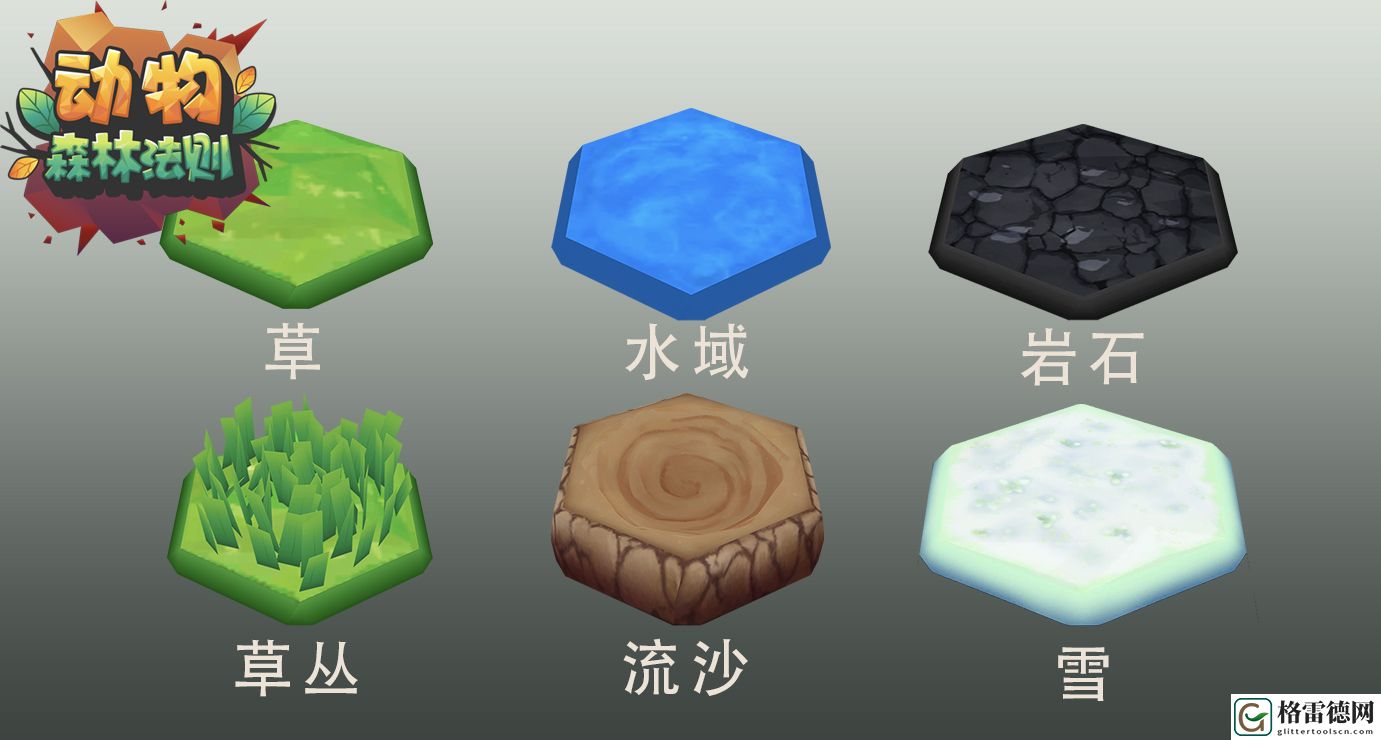 动物：森林法则战斗场景特殊棋格详细介绍