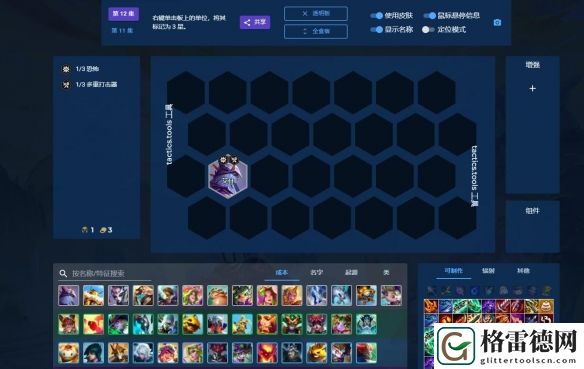 云顶之弈tactics数据网站入口详细介绍