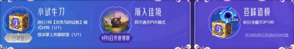 云顶之弈发条鸟模式可获得奖励具体解析