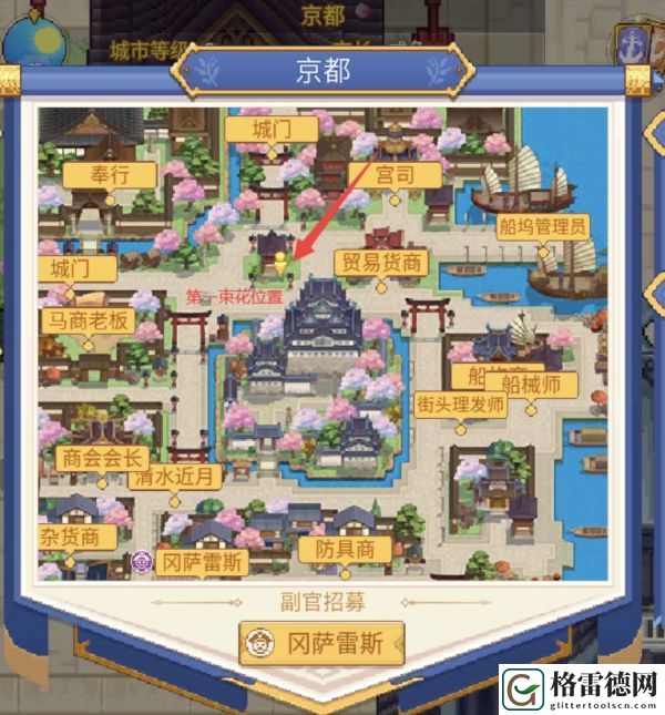 航海日记2送花任务流程攻略一览