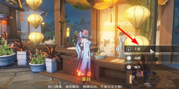 鸣潮卜问月任务完成指南