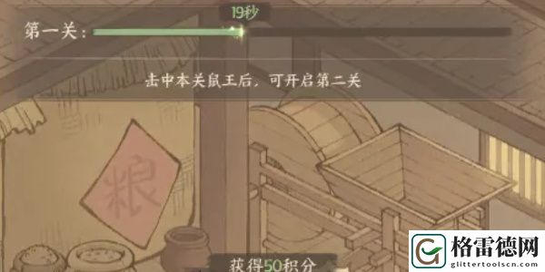 这城有良田除鼠捶具体获取指南
