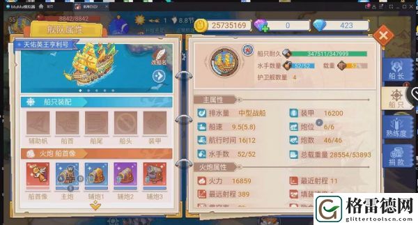 航海日记2自动贸易5万仓怎么过