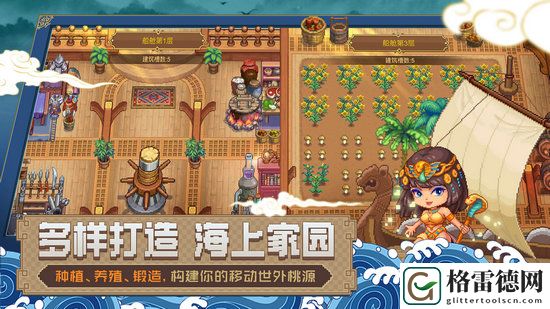 航海日记2捕兽夹获取方法分享