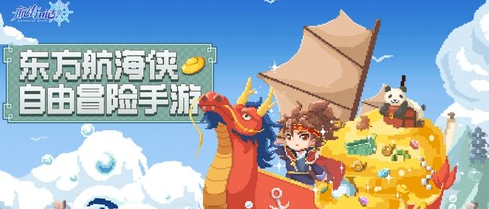 航海日记2中级航海执照怎么获取