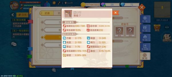 航海日记2南极陆本开荒攻略一览