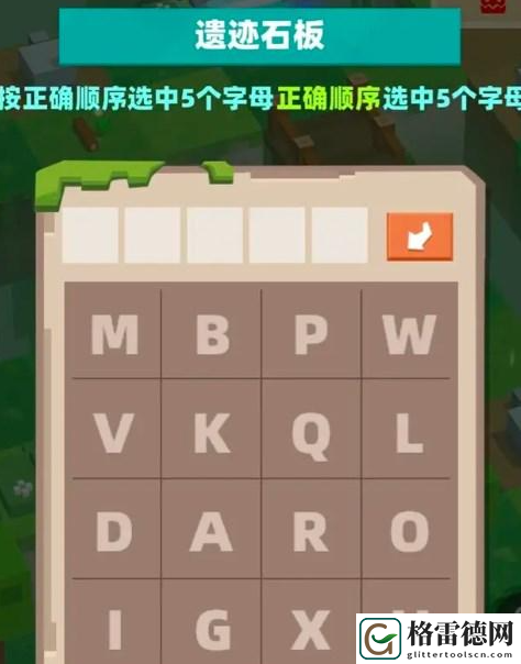 种地勇者森林遗迹密码答案是什么