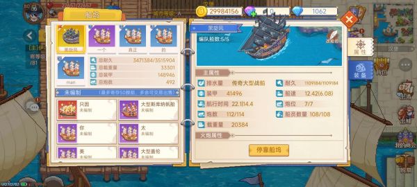 航海日记2人之初海盗团怎么打