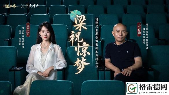 逆水寒梁祝惊梦副本上线时间解析
