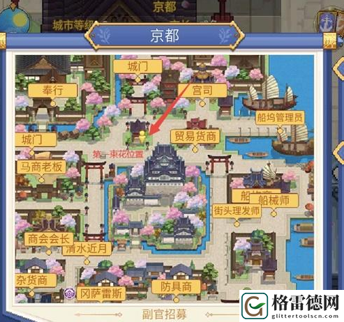 航海日记2送花任务攻略分享