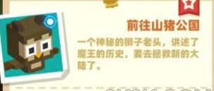 种地勇者最后的魔王位置攻略一览