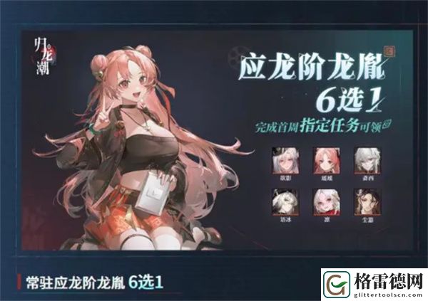 归龙潮应龙阶龙胤自选具体选择技巧