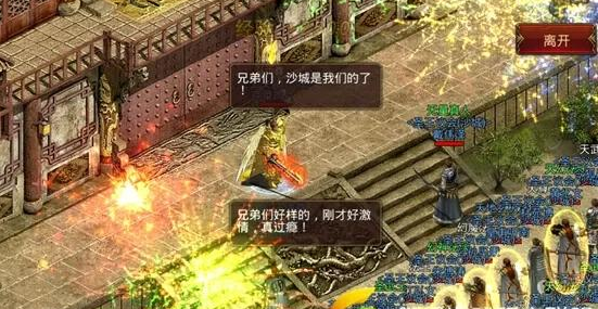 传奇世界占领沙城攻略一览