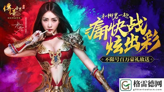 传奇世界手游行会进阶玩法攻略一览