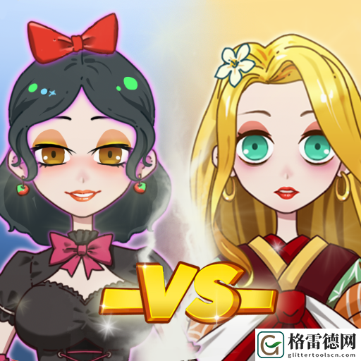 公主黑化秀