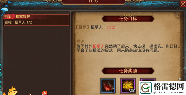 传奇世界手游升级攻略一览