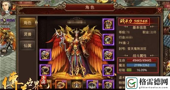 传奇世界三大职业解析一览
