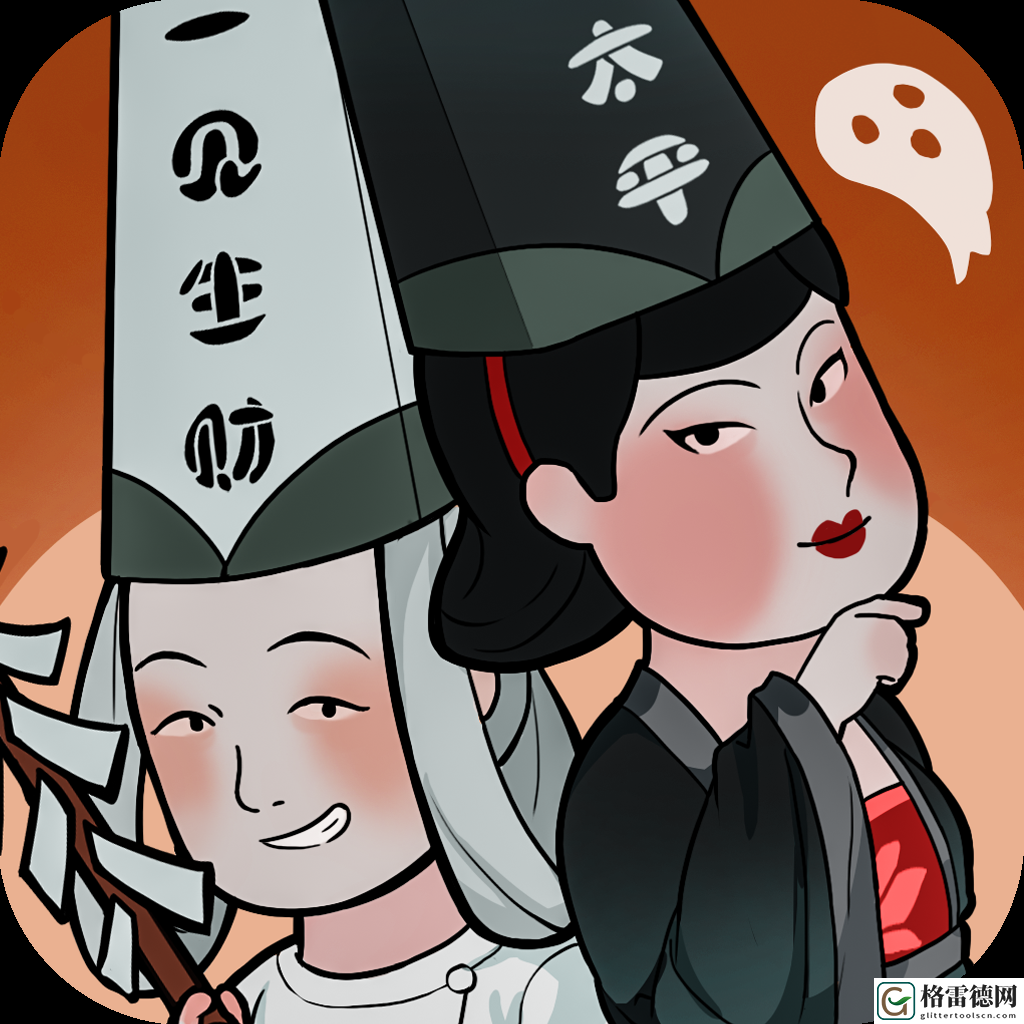地府一日游最新版