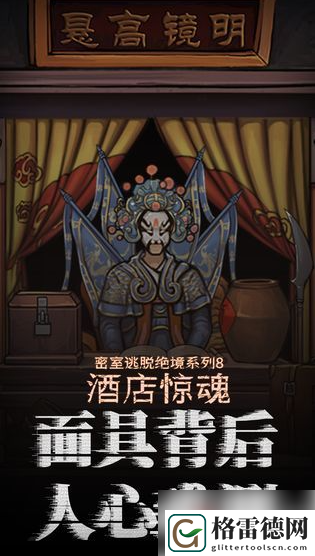 密室逃脱8酒店惊魂开锁顺序攻略一览