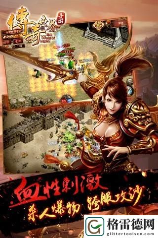 传奇世界成为天人攻略一览