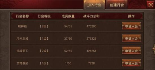 传奇世界加入行会方法一览