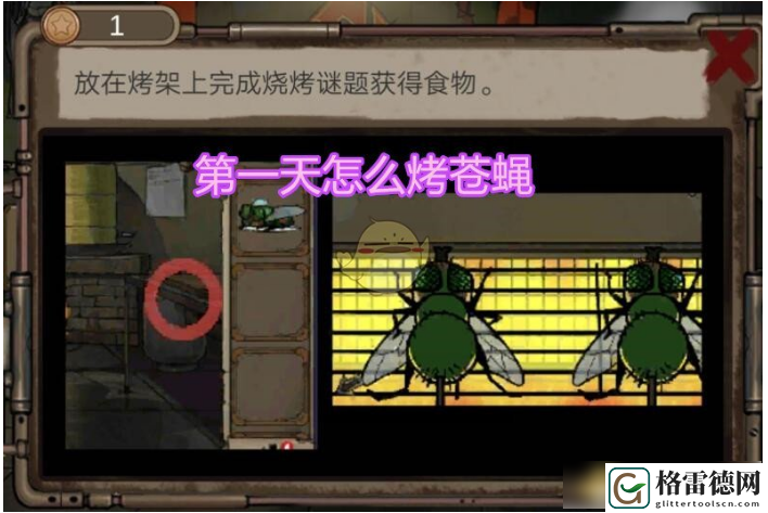 密室逃脱绝境系列8酒店惊魂烤苍蝇方法一览