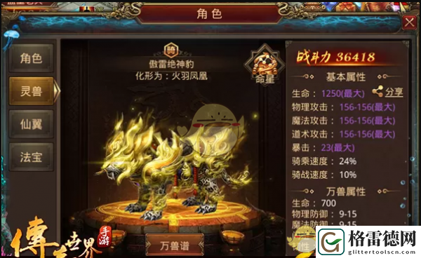 传奇世界手游如何提升战力