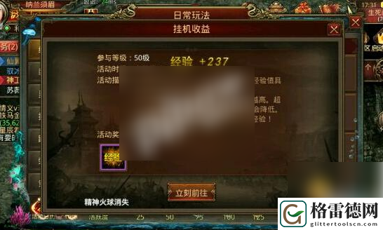 传奇世界手游挂机攻略一览
