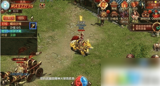 传奇世界手游骑战玩法攻略一览