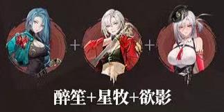 归龙潮醉笙最强配队阵容搭配方案解析