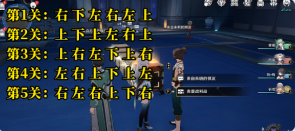崩坏：星穹铁道2.5朱明棋友通关技巧解析
