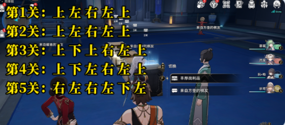 崩坏：星穹铁道2.5方壶棋友具体通关方式