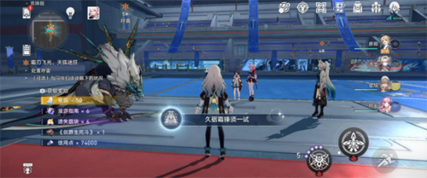 崩坏：星穹铁道久砺霜锋须一试成就完成技巧
