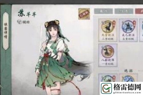 墨剑江湖彭金梧打法解析