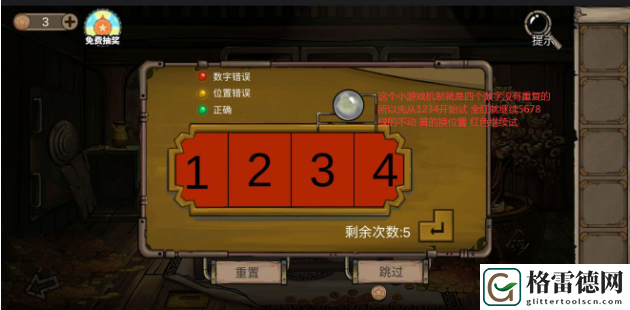 密室逃脱绝境系列8酒店惊魂第四天过关攻略一览