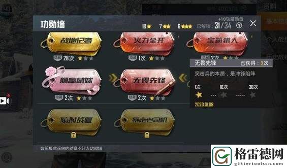 和平精英军备团竞专家徽章获得攻略：军备团竞专家成就速刷