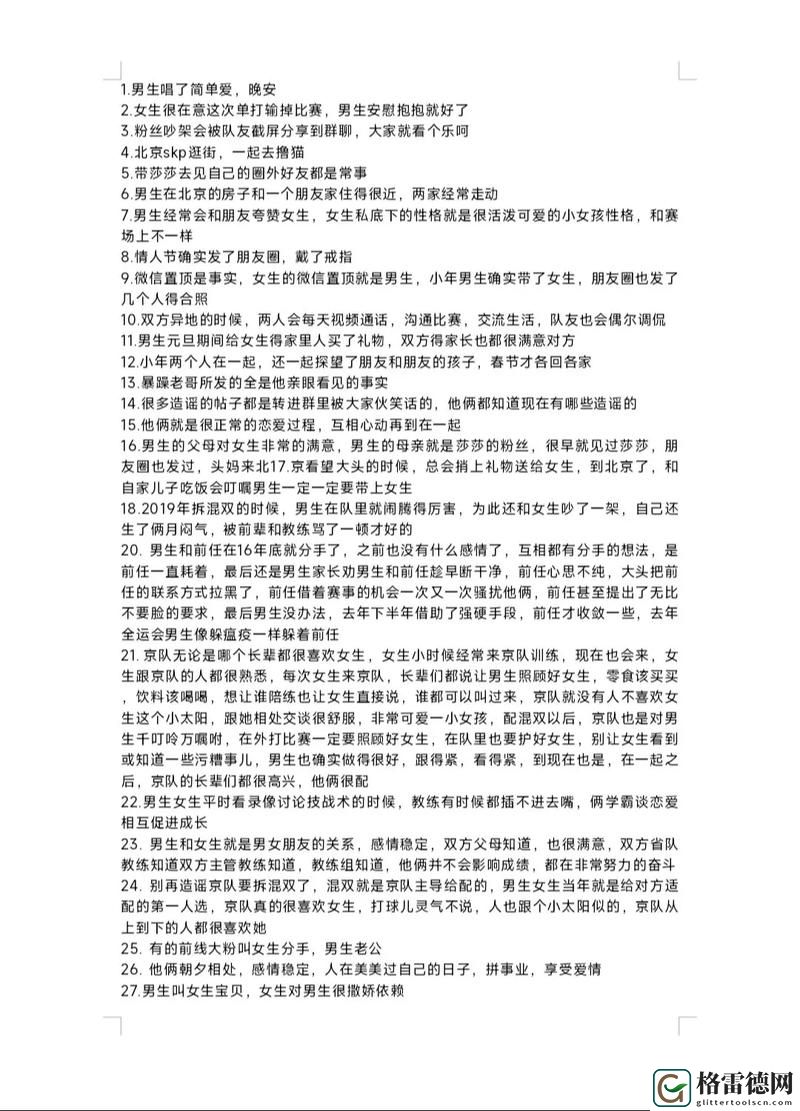 暴躁老阿姨CSGO新手技巧小说：一位游戏新手的逆袭