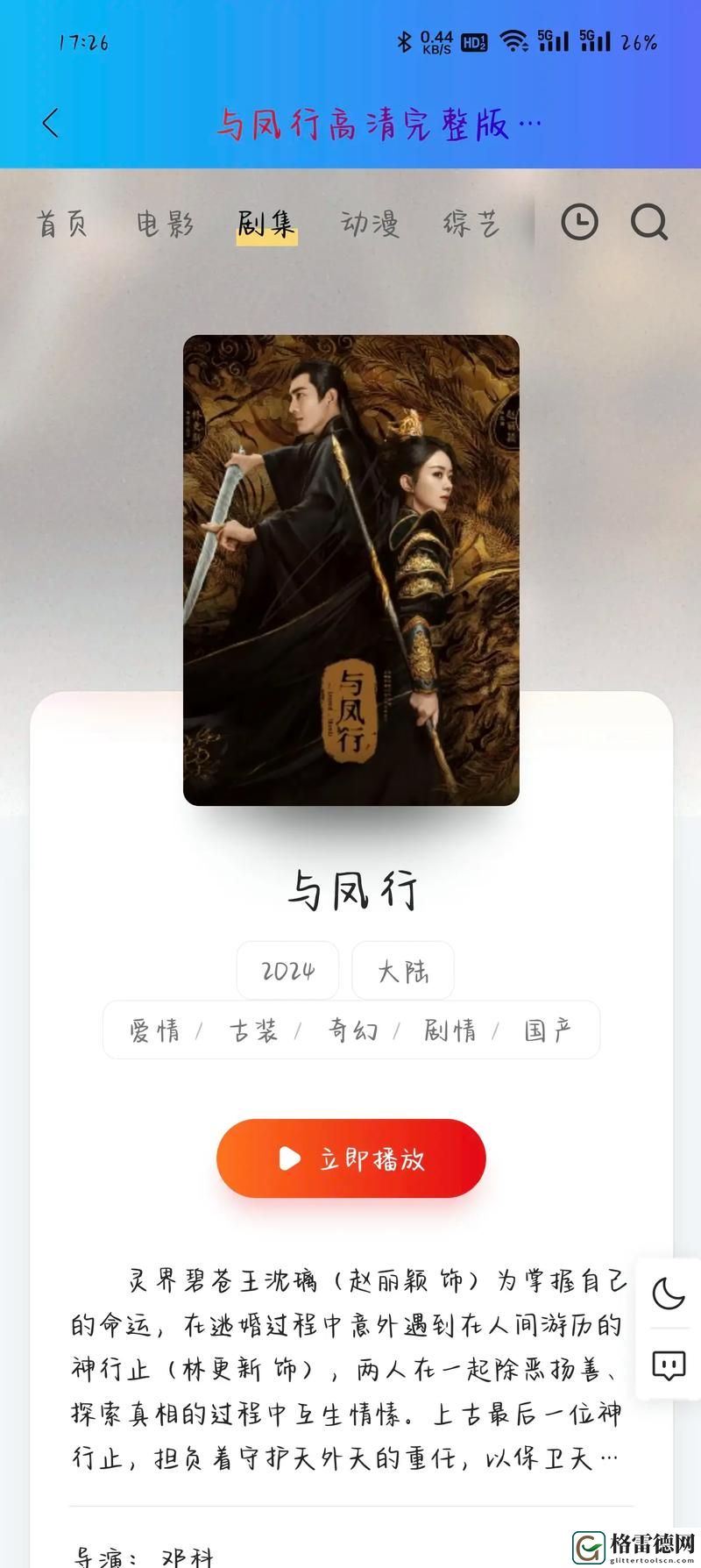  免费追剧满意度爆棚：成全影视大全免费追剧大全