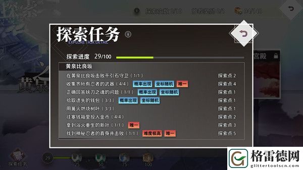 命运神界梦境链接黄泉之引怎么过 黄泉比良坂探索任务攻略汇总