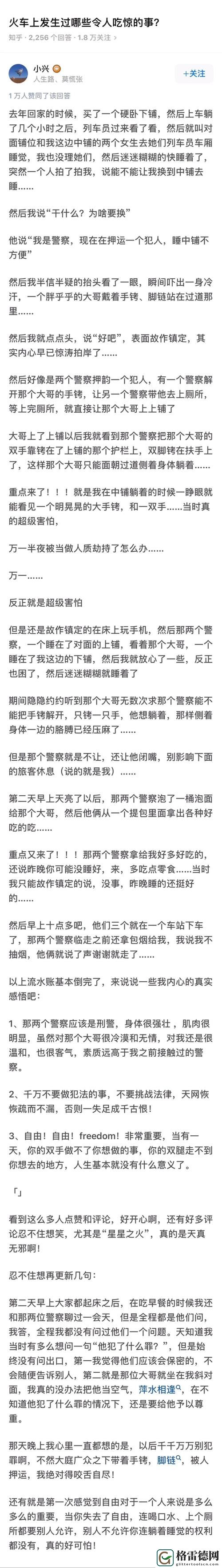 三个老外换着躁我一个故事，用户评论：